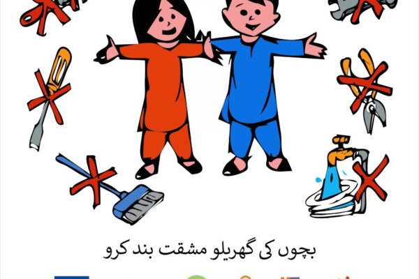 Child Domestic Labour is another form of Violence Against Women and Girls (VAWG) Let us pledge to create a safer environment for our children